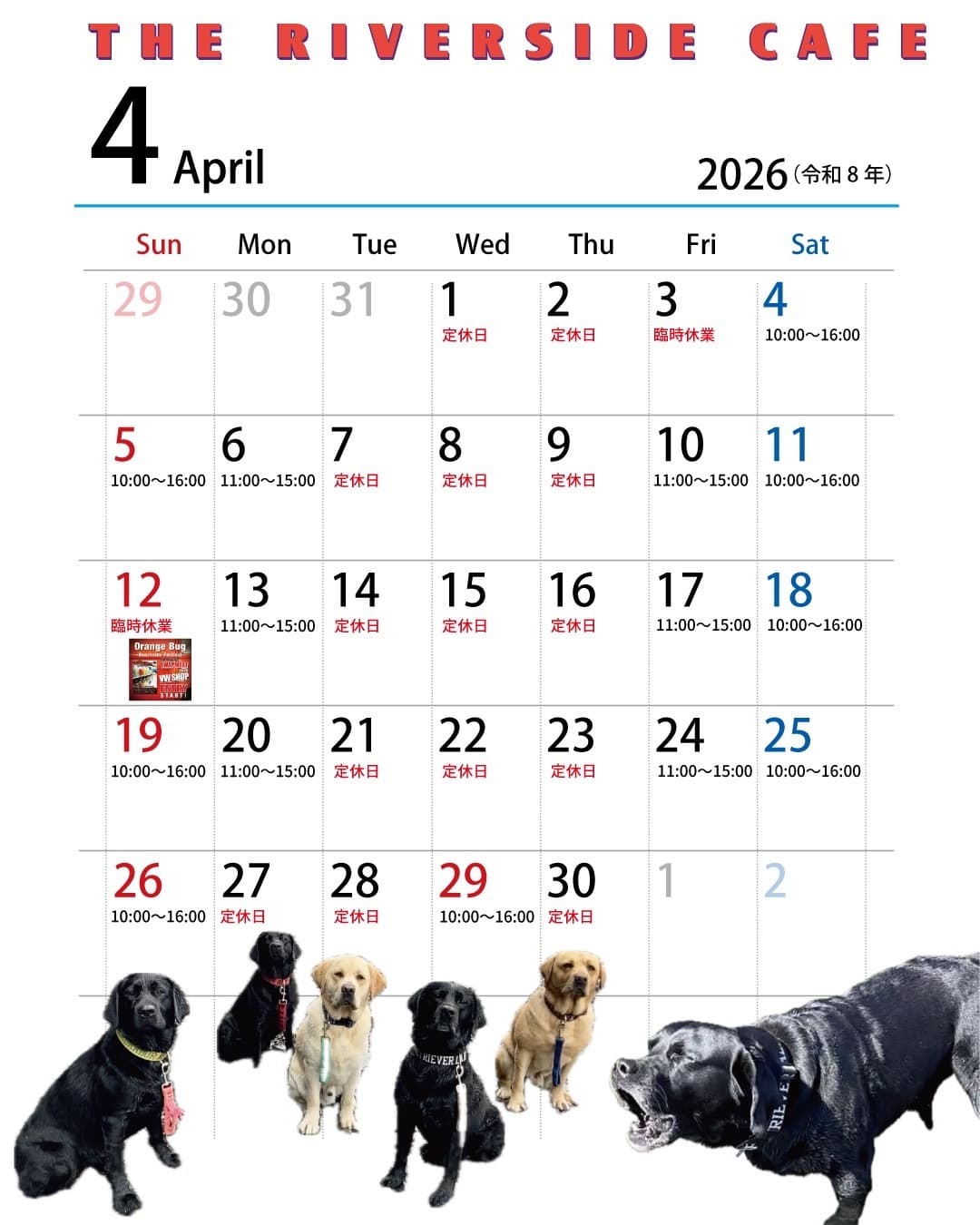 4月の営業カレンダー